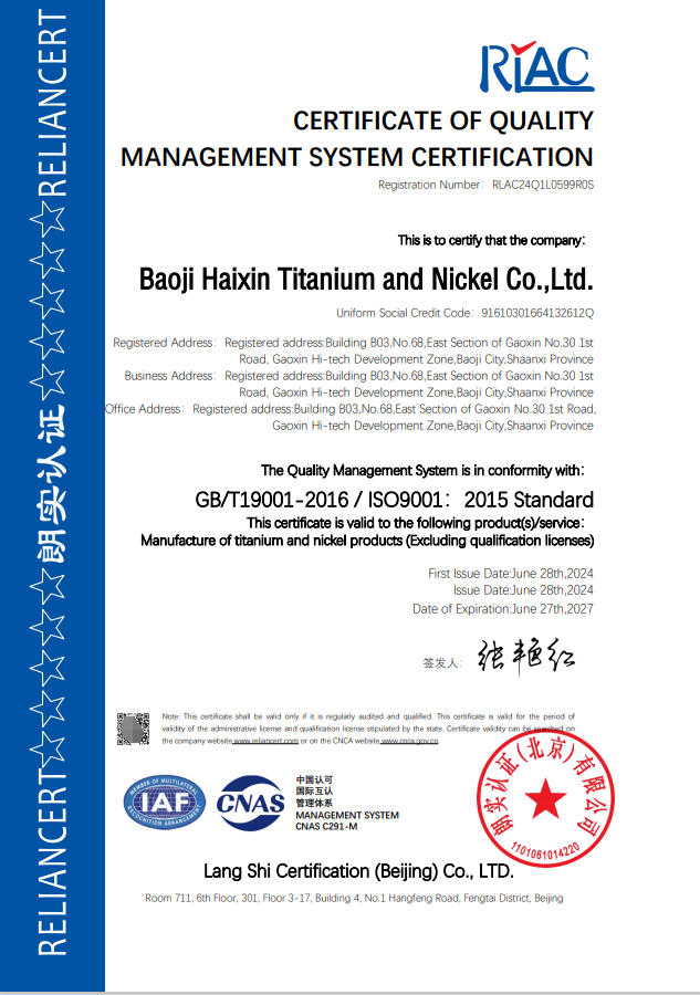 質(zhì)量管理體系證書(英文)